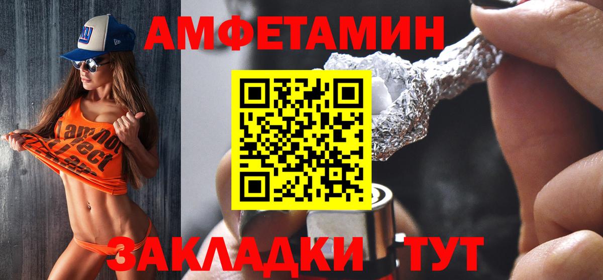 АМФ 97% Кашира