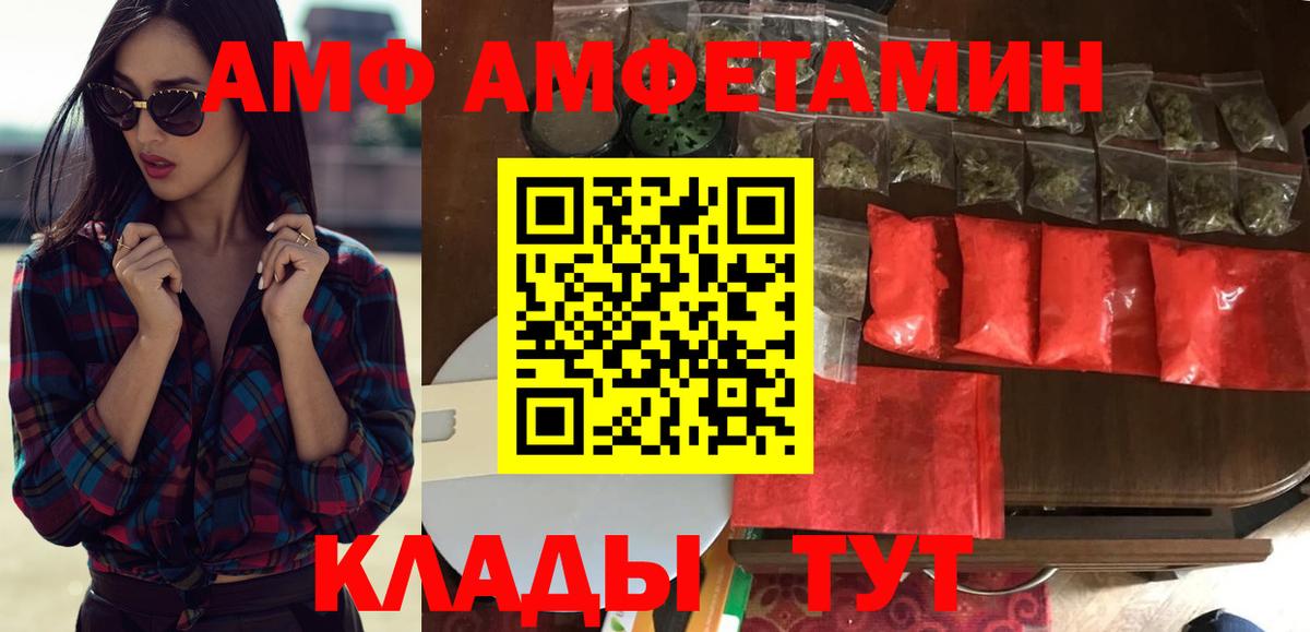 Кашира  АМФЕТАМИН Розовый  АМФЕТАМИН  Вход с VPN 