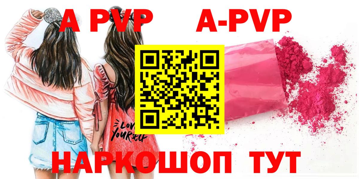 Альфа ПВП мука Кашира