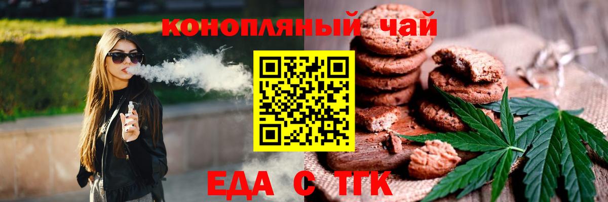 Кашира  Еда ТГК марихуана  Вход с VPN 