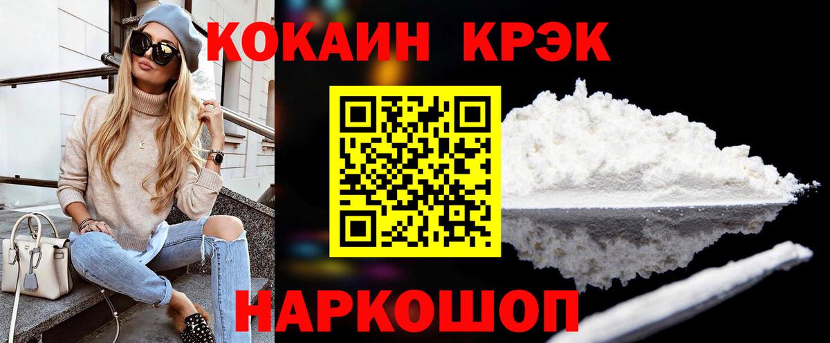 сколько стоит  Вход с VPN  Cocaine FishScale  Кашира  Кокаин Боливия 