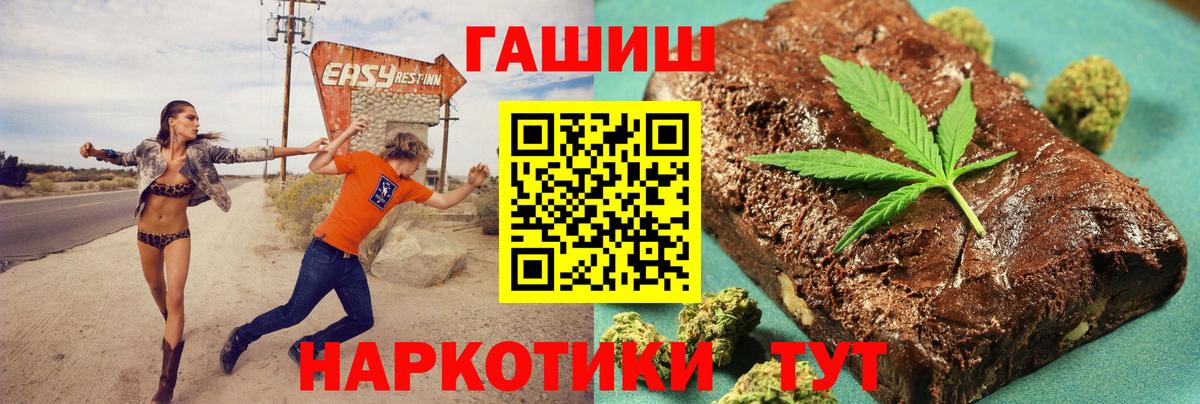 Кашира  Гашиш  ГАШ 40% ТГК  Вход с VPN  ГАШ Premium 