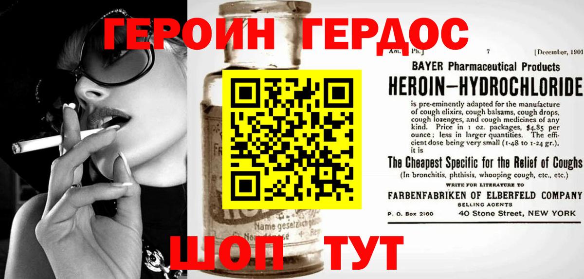 Героин гречка Кашира