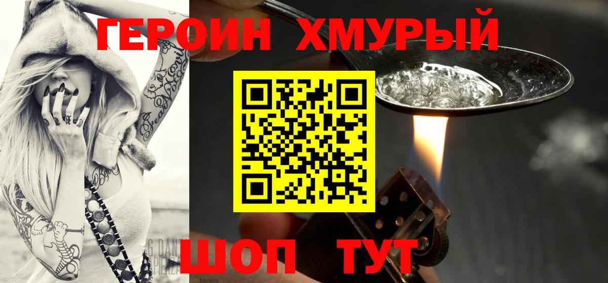 ГЕРОИН герыч  Вход с VPN  Кашира 