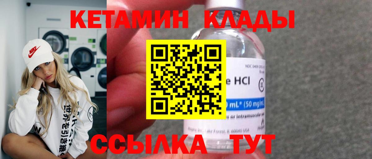 Кетамин VHQ  Кетамин VHQ  Кашира  Вход с VPN 