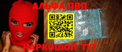 альфа пвп Малоярославец