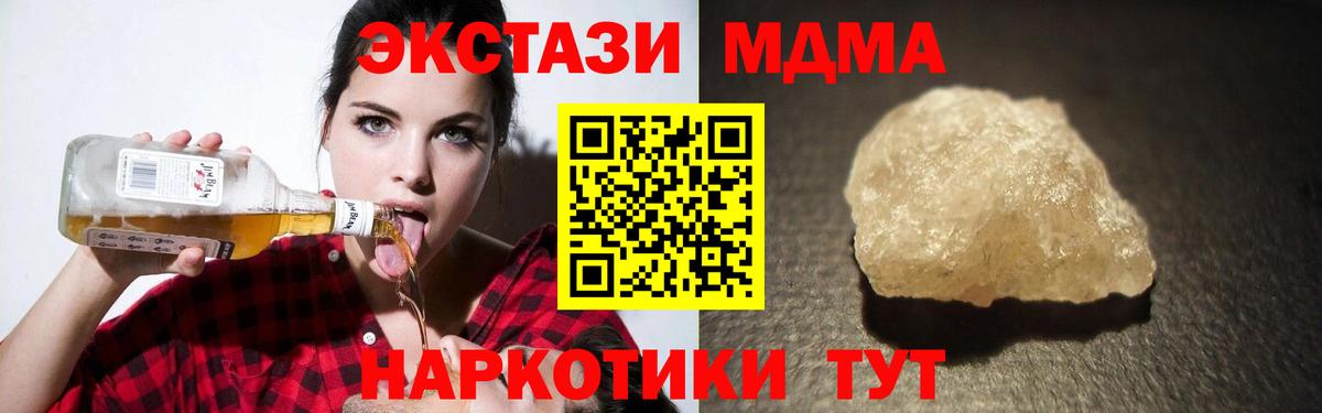 Кашира  МДМА молли  Вход с VPN  MDMA молли 