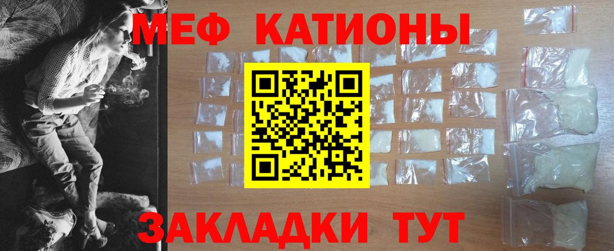 Меф мяу мяу кристаллы Кашира