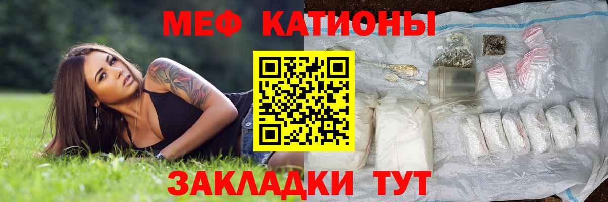 МЯУ-МЯУ mephedrone  Вход с VPN  Меф  Кашира  Меф 