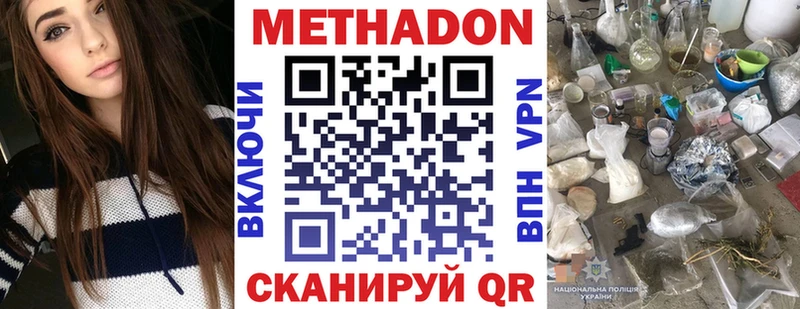 Метадон VHQ  Кашира 