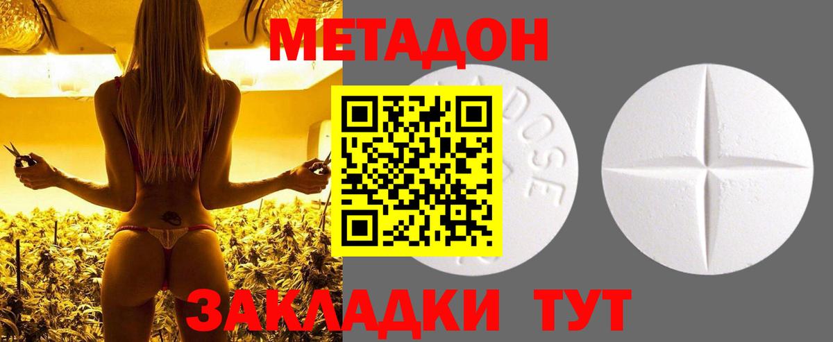 Метадон VHQ  Вход с VPN  Кашира 