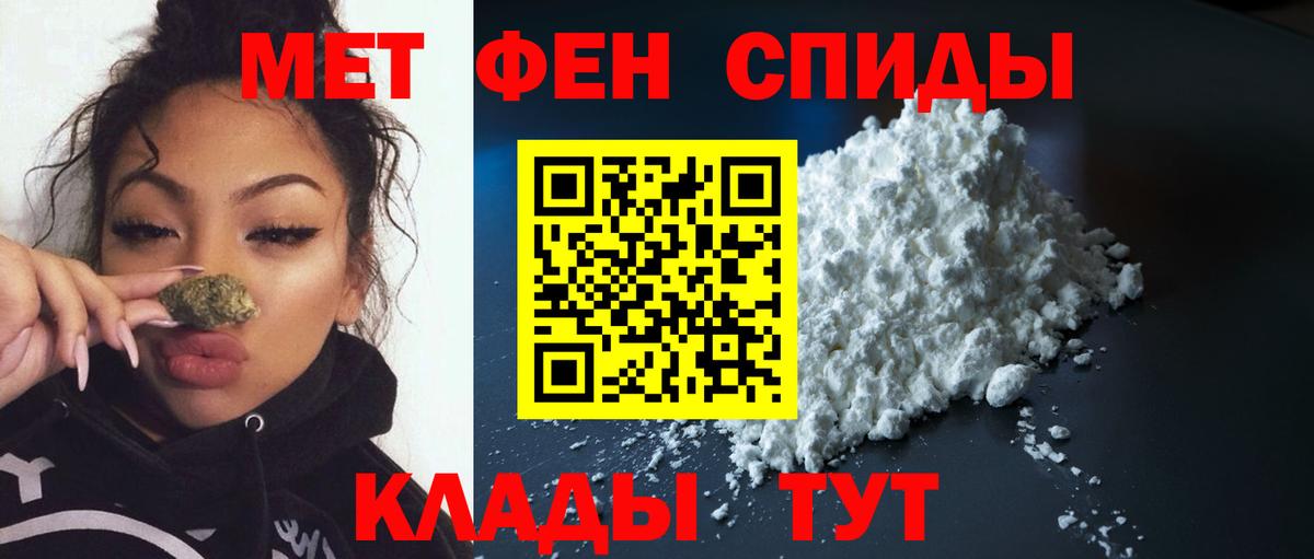 Метамфетамин винт  Вход с VPN  Первитин  Кашира 