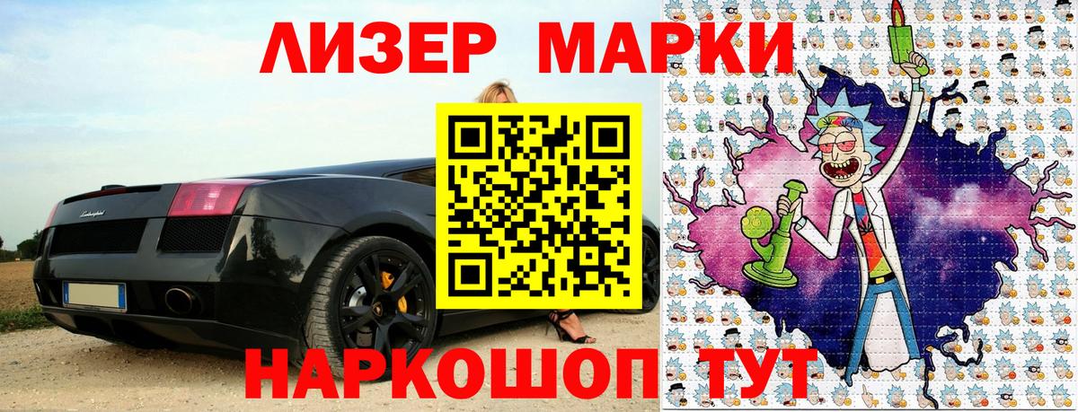 Марки NBOMe 1500мкг Кашира